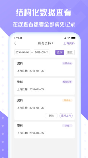 全铭心管家