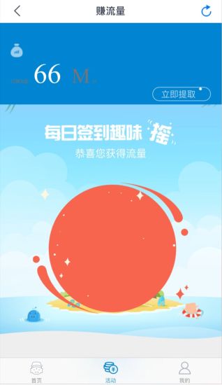 湖南移动和掌柜客户版