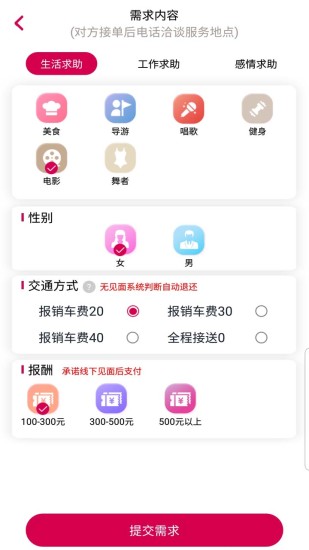 魅技