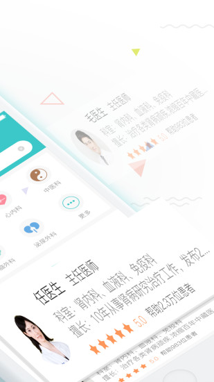 知心医生