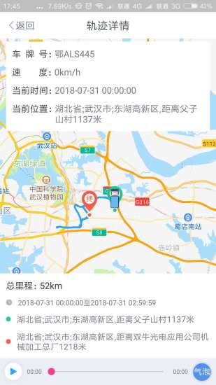 建筑弃土监管