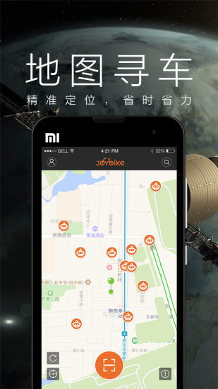 闪电单车
