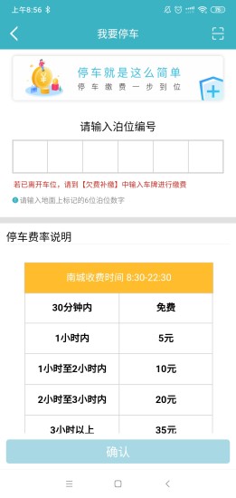 车位网