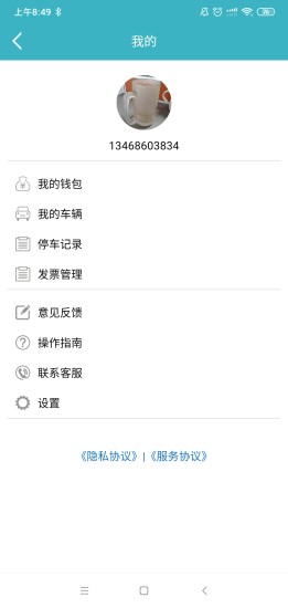 车位网