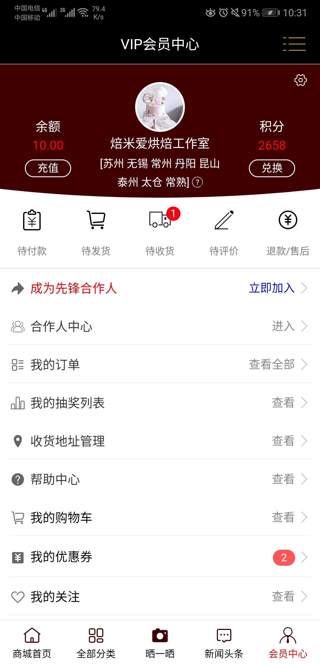 烘焙先锋