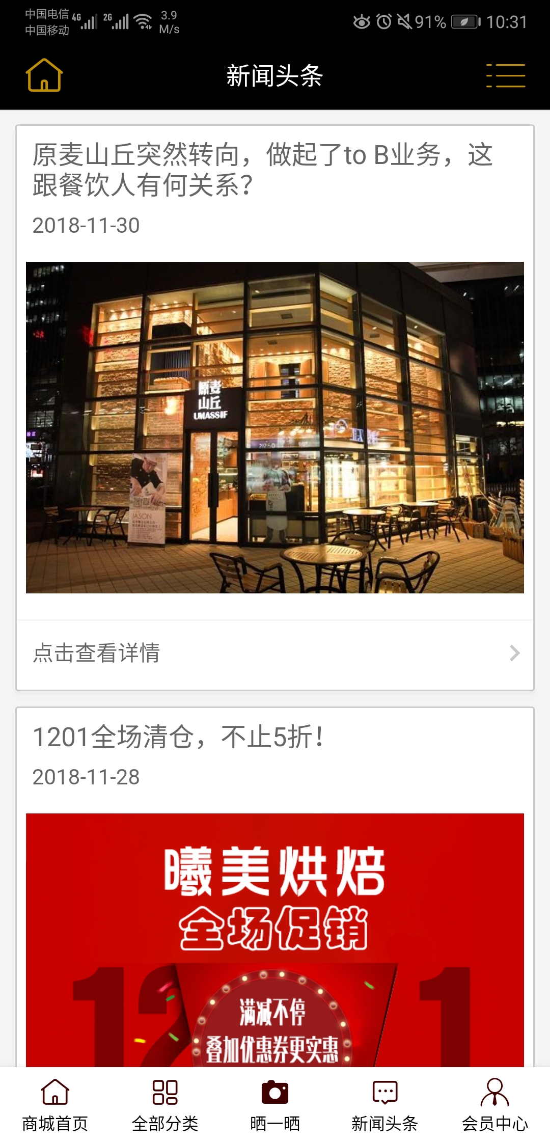 烘焙先锋