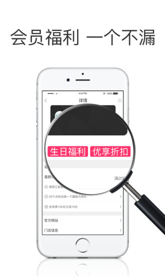 会员卡之家
