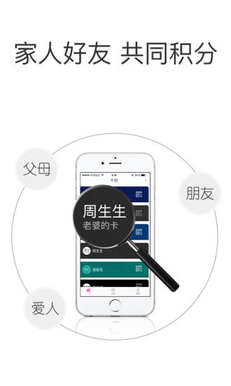 会员卡之家