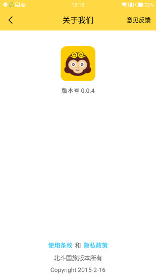 悟空旅游