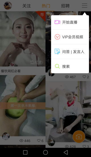 起菜