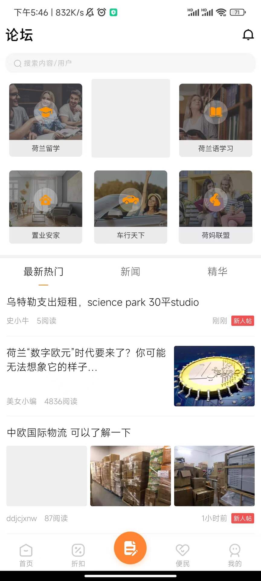 荷乐网