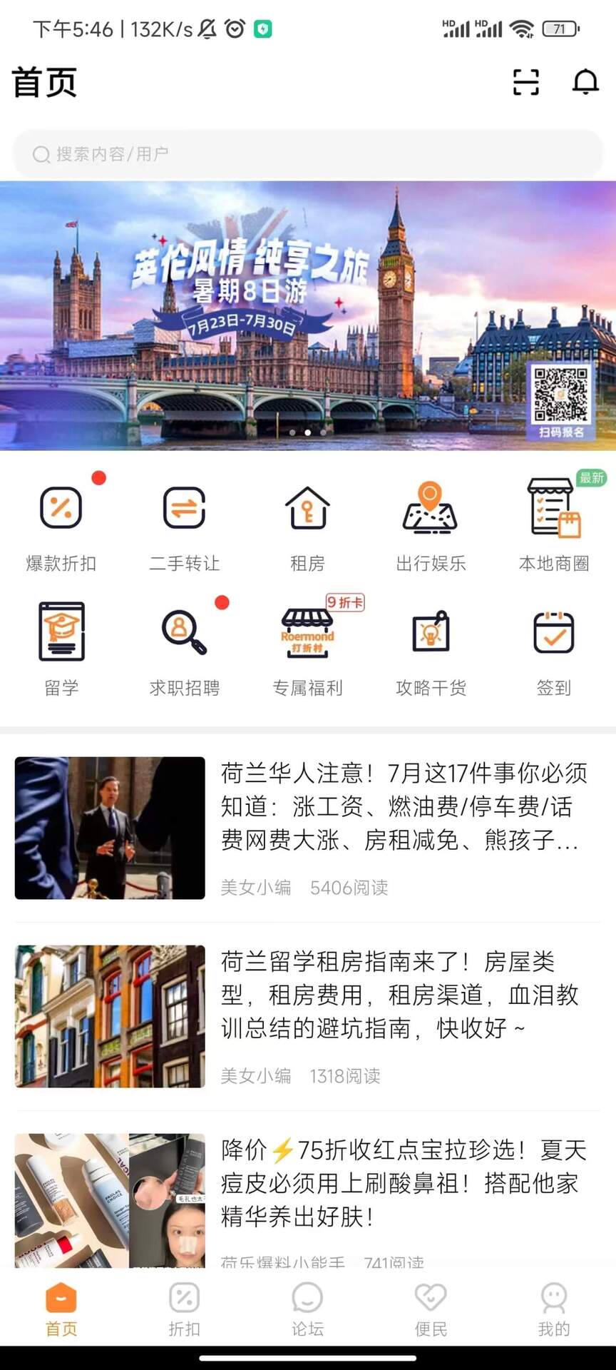 荷乐网