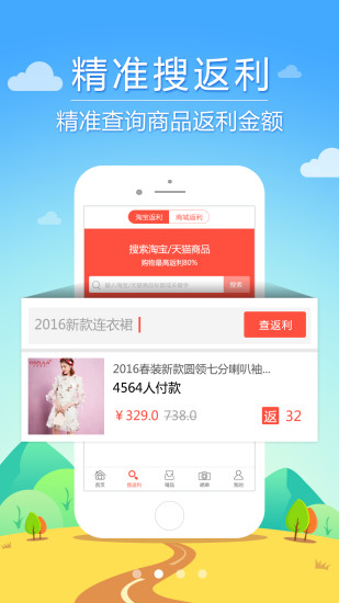 国民网购助手
