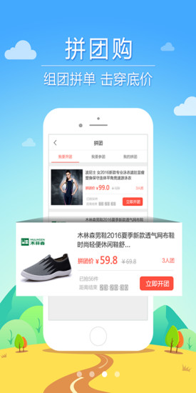 国民网购助手