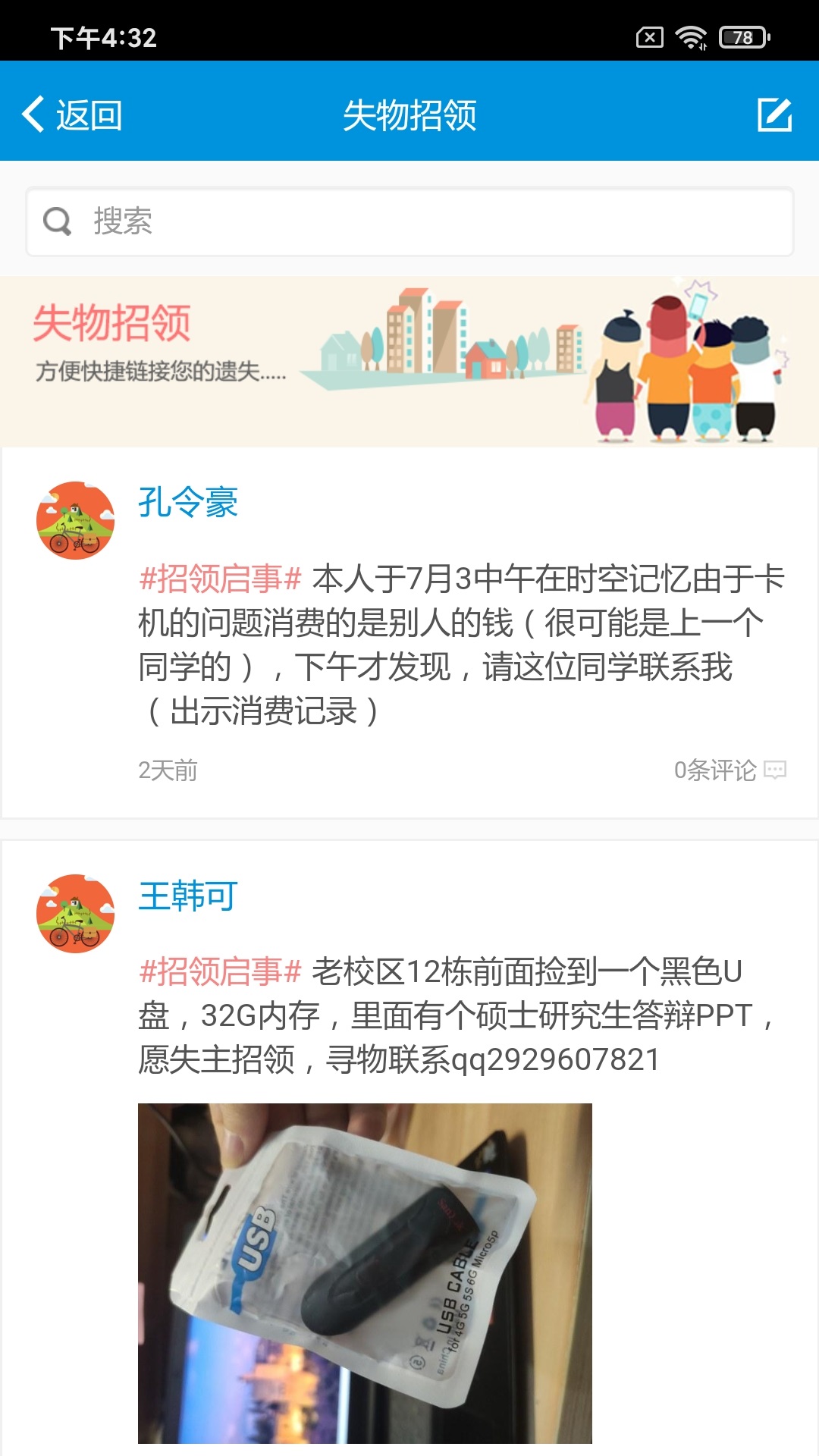 西南民族大学