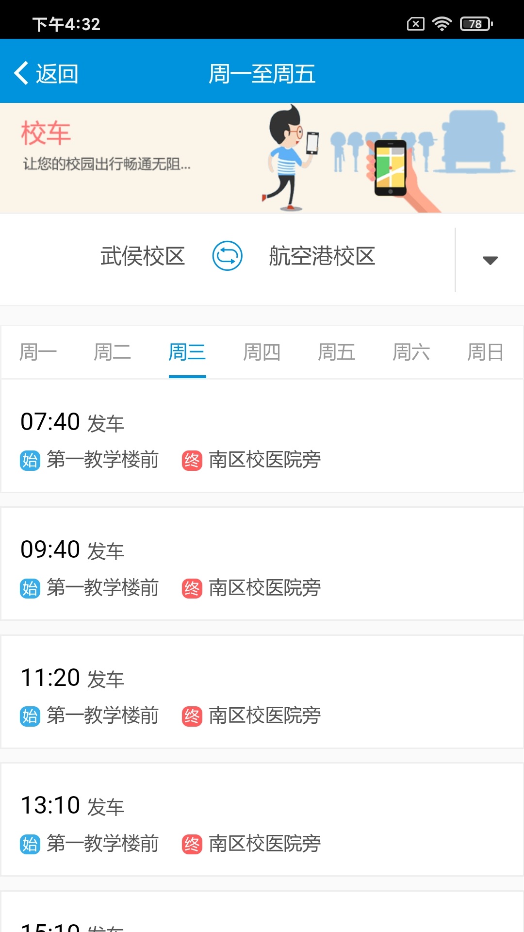 西南民族大学