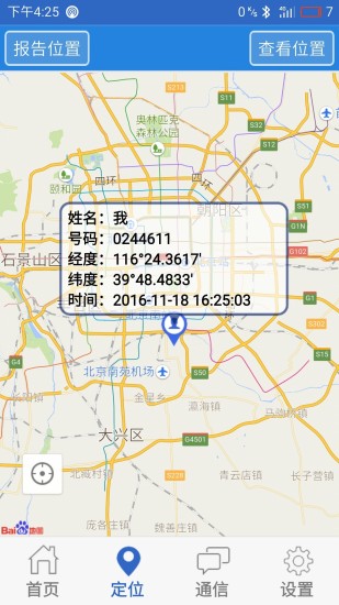 北微北斗