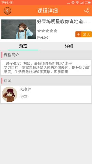 三河终身学习网HD