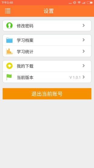 三河终身学习网HD