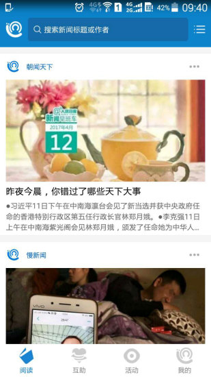 慢新闻