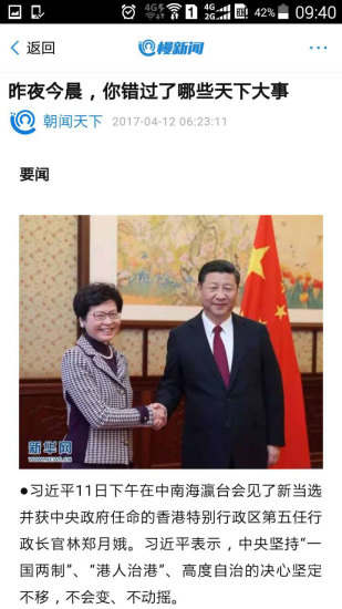 慢新闻