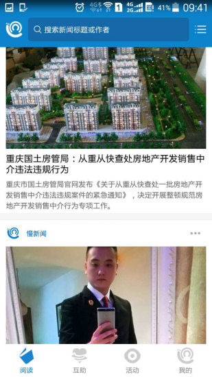 慢新闻