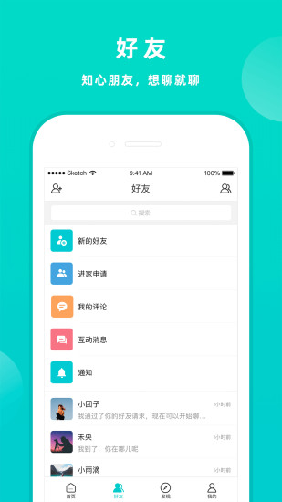 家共享