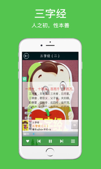 少儿国学经典
