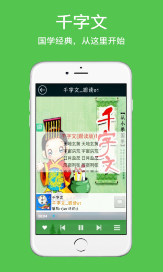 少儿国学经典