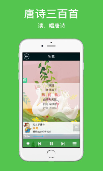 少儿国学经典