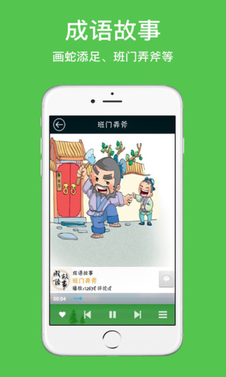 少儿国学经典