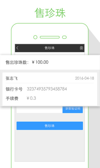 我信我的未来
