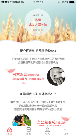 花儿生活