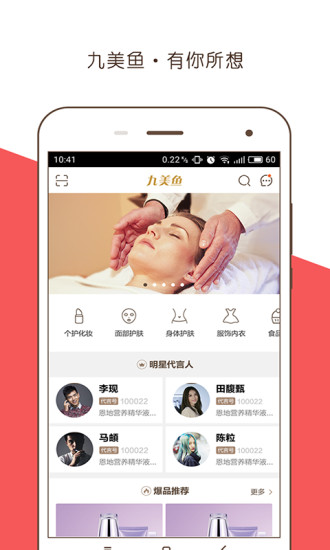 九美鱼
