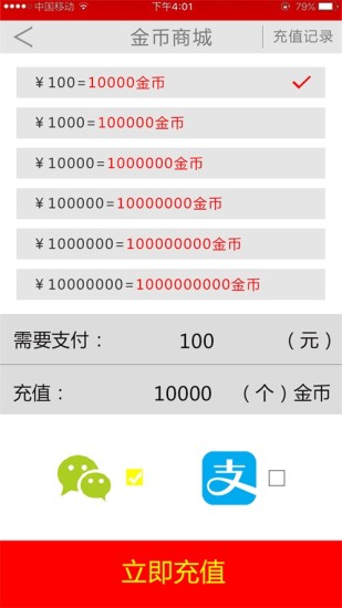手气王