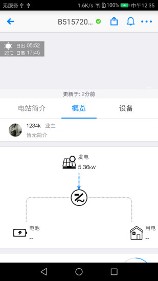小麦光伏