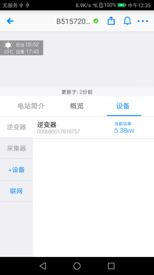 小麦光伏