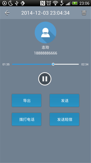 通话自动录音