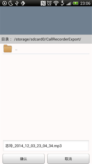 通话自动录音