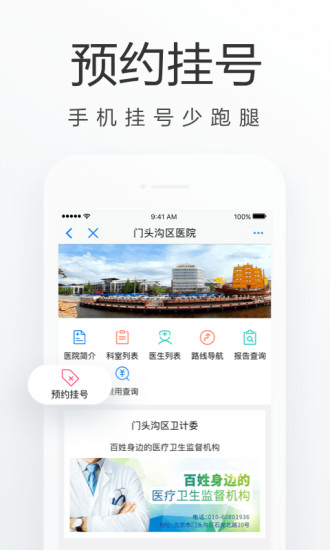 门城通