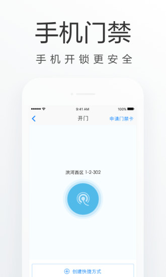 门城通
