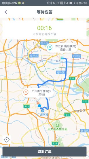 微巴出行