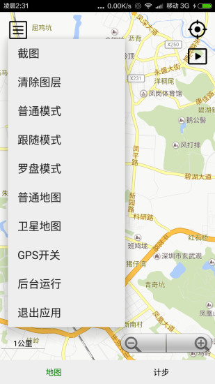 跑步计数器