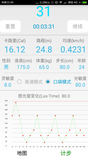 跑步计数器