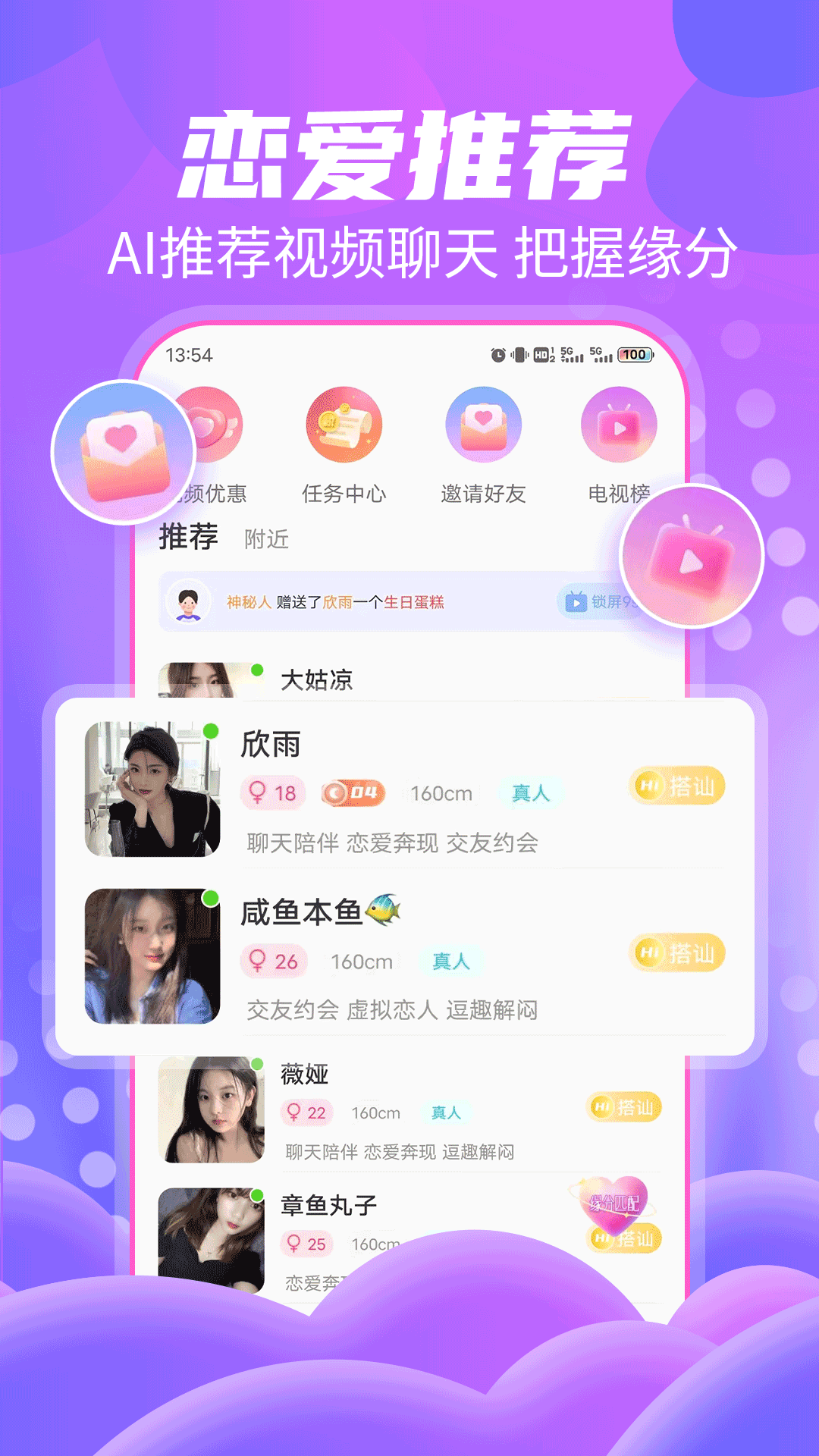 附近夜聊