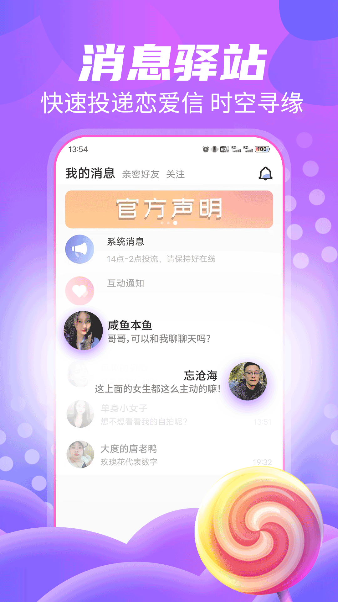 附近夜聊