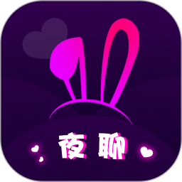 附近夜聊