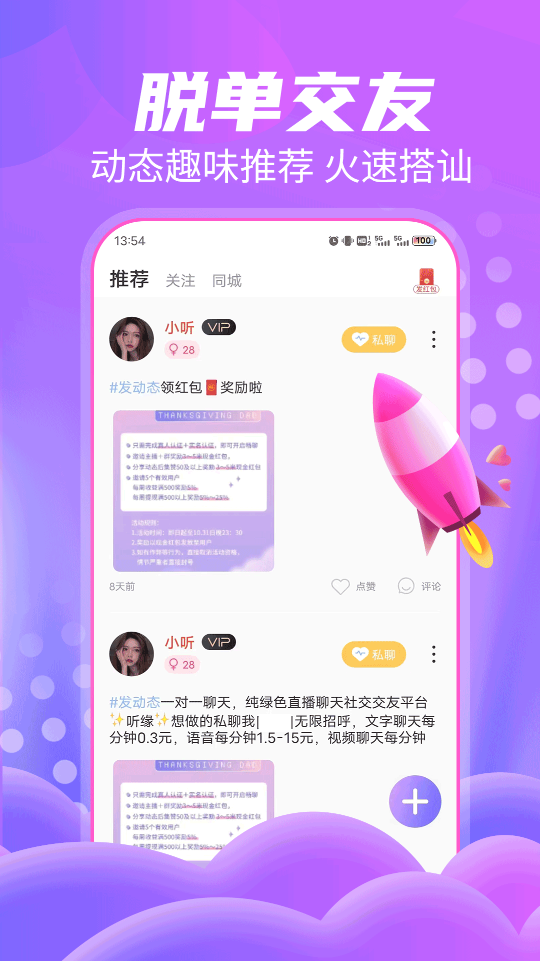 附近夜聊