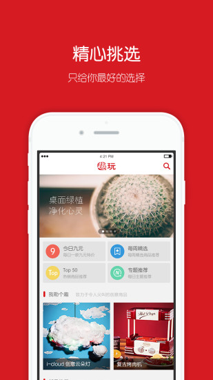 趣玩