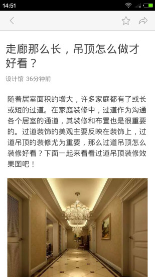 家居时尚